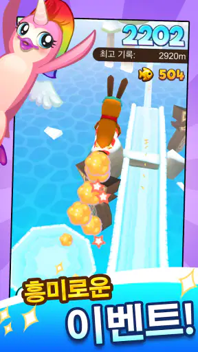 슈퍼펭귄 (Super Penguins) screenshot 5