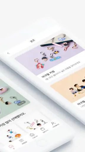 스냅스 - 세상에서 가장 편하게 만드는 나만의 굿즈 screenshot 2