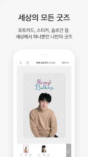 스냅스 - 세상에서 가장 편하게 만드는 나만의 굿즈 screenshot 3
