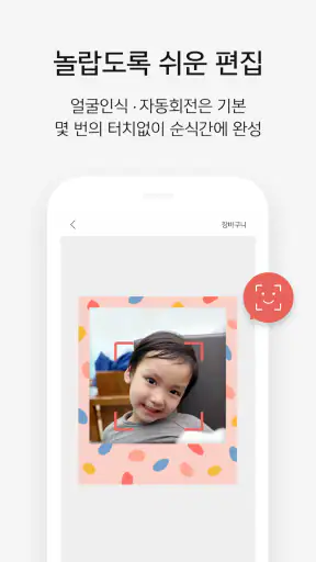 스냅스 - 세상에서 가장 편하게 만드는 나만의 굿즈 screenshot 4