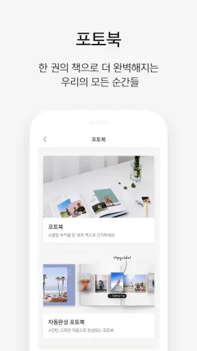 스냅스 - 세상에서 가장 편하게 만드는 나만의 굿즈 screenshot 5