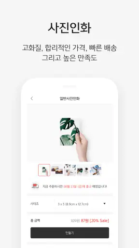 스냅스 - 세상에서 가장 편하게 만드는 나만의 굿즈 screenshot 6