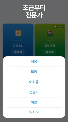 스도쿠 - 두뇌 훈련용 퍼즐 게임 screenshot 6