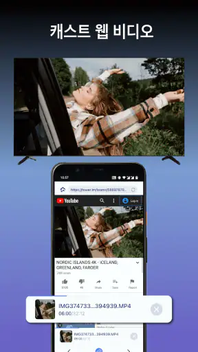 스마트 TV용 화면 미러링 screenshot 7