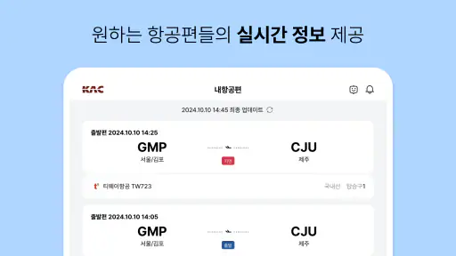 스마트공항 screenshot 11