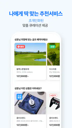 스마트스코어-스코어, 부킹, 마켓, 투어, 골프장정보 screenshot 4