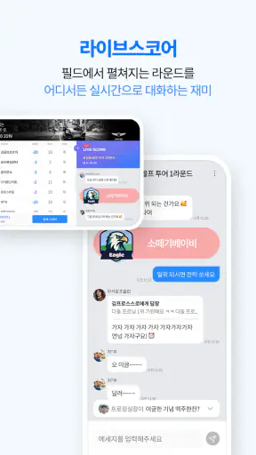 스마트스코어-스코어, 부킹, 마켓, 투어, 골프장정보 screenshot 6