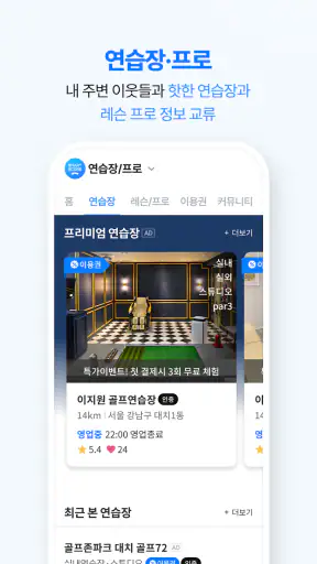 스마트스코어-스코어, 부킹, 마켓, 투어, 골프장정보 screenshot 8