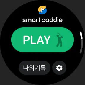 스마트캐디-골프 GPS 스코어기록 screenshot 9