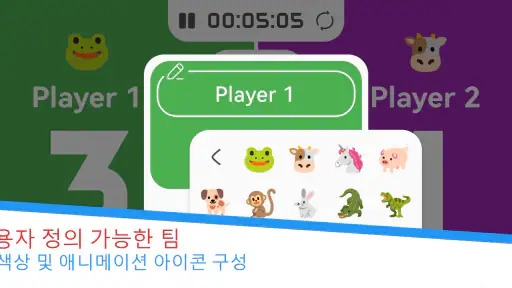 스코어보드 - 포인트 추적 screenshot 3