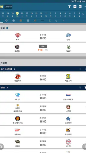 스코어센터 LIVE-전 세계 스포츠 통합 라이브스코어 screenshot 10