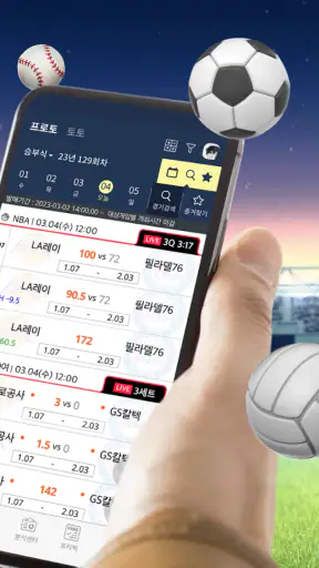 스코어센터 LIVE-전 세계 스포츠 통합 라이브스코어 screenshot 2