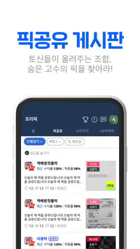 스코어센터 LIVE-전 세계 스포츠 통합 라이브스코어 screenshot 4