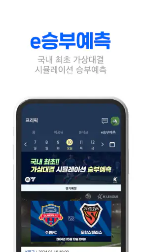 스코어센터 LIVE-전 세계 스포츠 통합 라이브스코어 screenshot 6