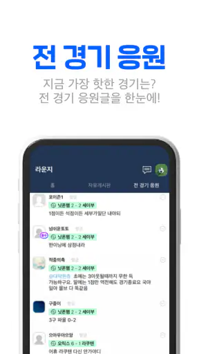 스코어센터 LIVE-전 세계 스포츠 통합 라이브스코어 screenshot 7