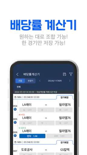 스코어센터 LIVE-전 세계 스포츠 통합 라이브스코어 screenshot 8