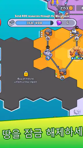 스테이트 빌더(States Builder): 무역 제국 screenshot 11