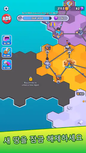 스테이트 빌더(States Builder): 무역 제국 screenshot 4