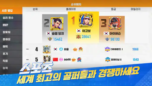 스트리트볼 올스타-Streetball Allstar screenshot 12