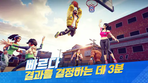 스트리트볼 올스타-Streetball Allstar screenshot 3