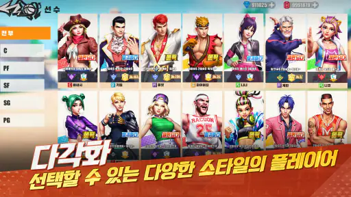 스트리트볼 올스타-Streetball Allstar screenshot 4