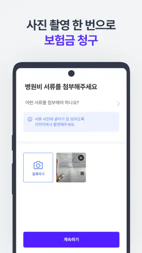 시그널플래너 - 보험의 슈퍼앱 screenshot 5