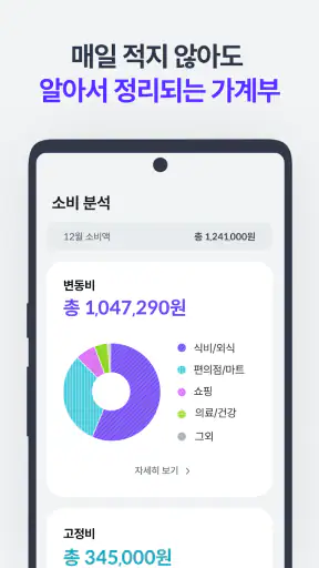 시그널플래너 - 보험의 슈퍼앱 screenshot 8