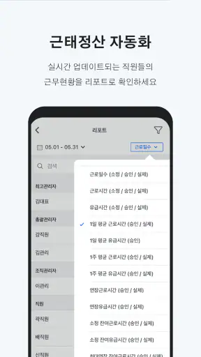 시프티 - 통합 인력관리 솔루션 screenshot 6