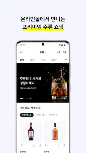 신세계면세점 screenshot 3