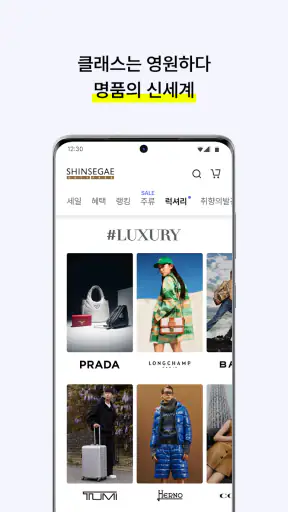 신세계면세점 screenshot 4