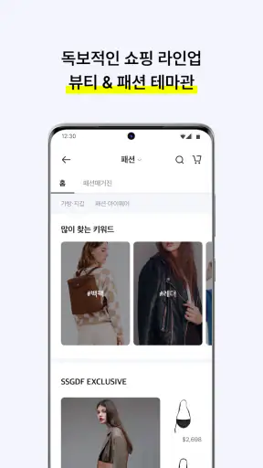 신세계면세점 screenshot 5