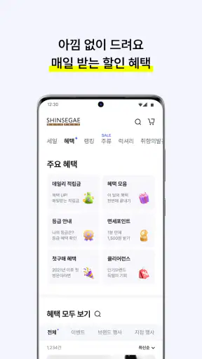 신세계면세점 screenshot 6