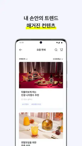 신세계면세점 screenshot 7