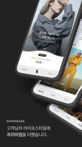 신세계백화점(비욘드신세계/비아신세계) screenshot 1