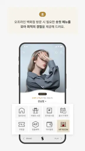 신세계백화점(비욘드신세계/비아신세계) screenshot 3