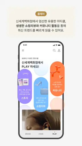 신세계백화점(비욘드신세계/비아신세계) screenshot 5