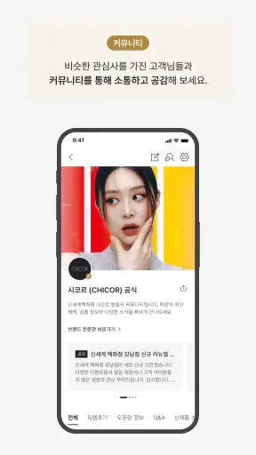 신세계백화점(비욘드신세계/비아신세계) screenshot 8