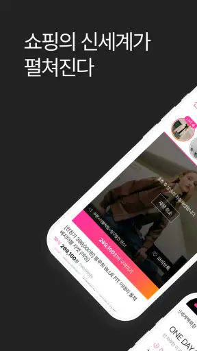 신세계쇼핑 screenshot 1