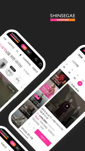 신세계쇼핑 screenshot 2