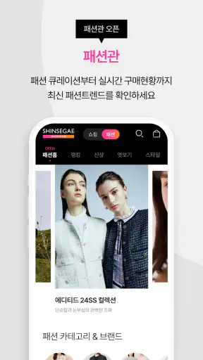 신세계쇼핑 screenshot 5