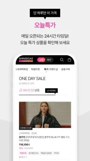 신세계쇼핑 screenshot 7