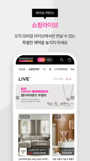 신세계쇼핑 screenshot 8