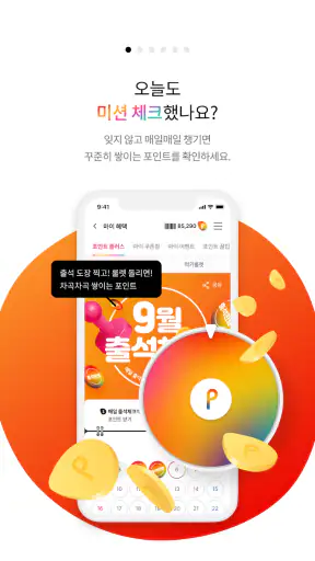 신세계포인트 screenshot 1