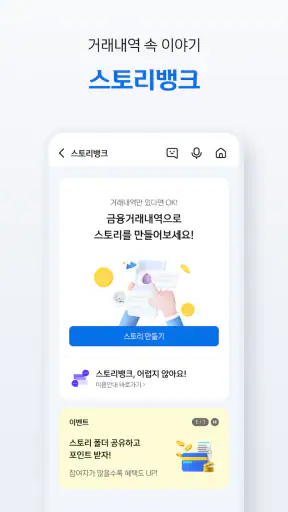 신한 슈퍼SOL - 신한 유니버셜 금융 앱 screenshot 7