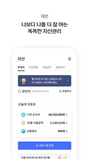 신한 SOL페이 - 신한카드 대표플랫폼 screenshot 4