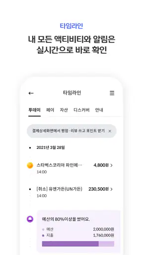 신한 SOL페이 - 신한카드 대표플랫폼 screenshot 7