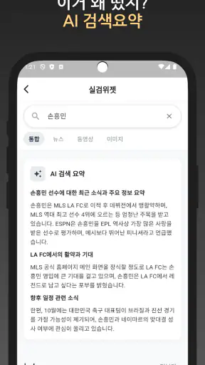 실검 위젯 – 실시간검색어 위젯 screenshot 3