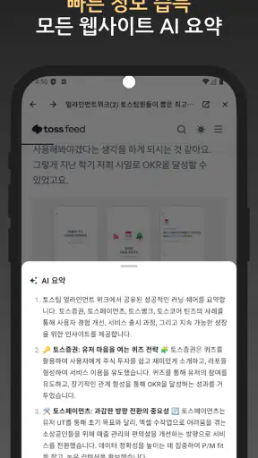 실검 위젯 – 실시간검색어 위젯 screenshot 4