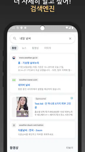 실검 위젯 – 실시간검색어 위젯 screenshot 6