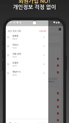 실검 위젯 – 실시간검색어 위젯 screenshot 8